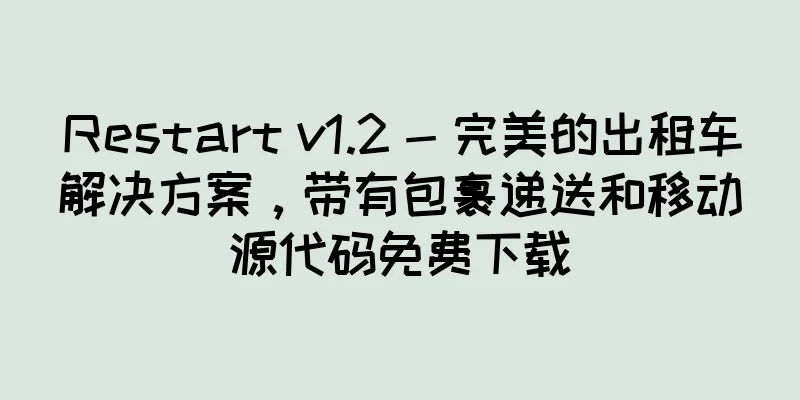 Restart v1.2 - 完美的出租车解决方案，带有包裹递送和移动源代码免费下载