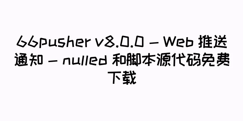 66pusher v8.0.0 - Web 推送通知 - nulled 和脚本源代码免费下载
