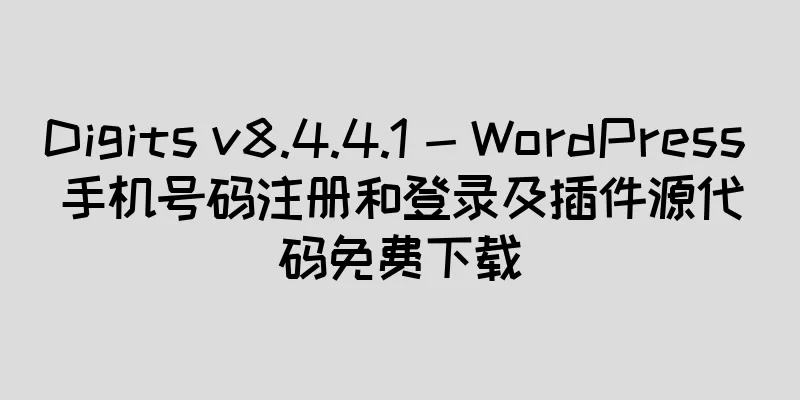 Digits v8.4.4.1 - WordPress 手机号码注册和登录及插件源代码免费下载