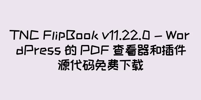 TNC FlipBook v11.22.0 - WordPress 的 PDF 查看器和插件源代码免费下载