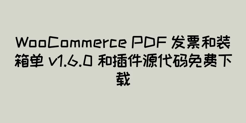 WooCommerce PDF 发票和装箱单 v1.6.0 和插件源代码免费下载