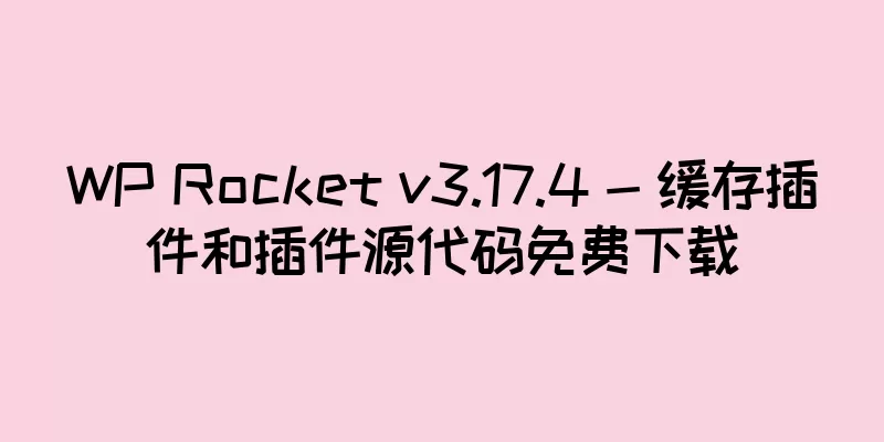 WP Rocket v3.17.4 - 缓存插件和插件源代码免费下载