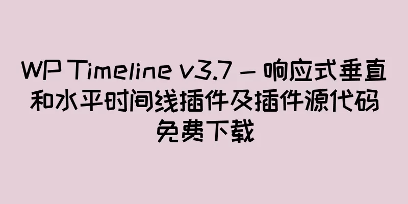 WP Timeline v3.7 - 响应式垂直和水平时间线插件及插件源代码免费下载