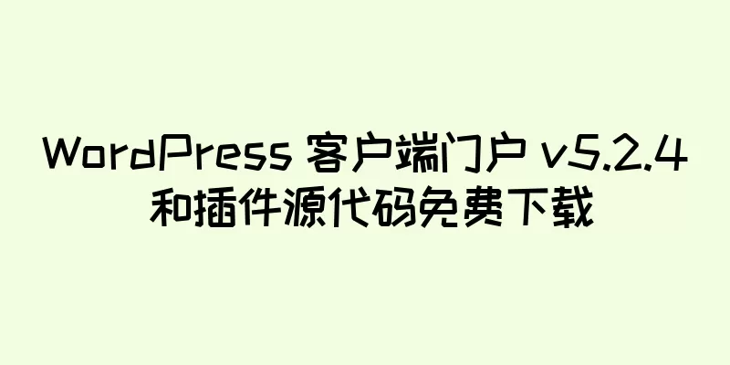 WordPress 客户端门户 v5.2.4 和插件源代码免费下载