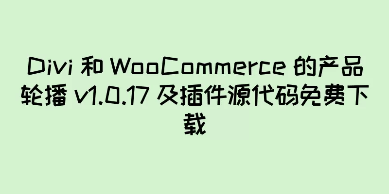 Divi 和 WooCommerce 的产品轮播 v1.0.17 及插件源代码免费下载