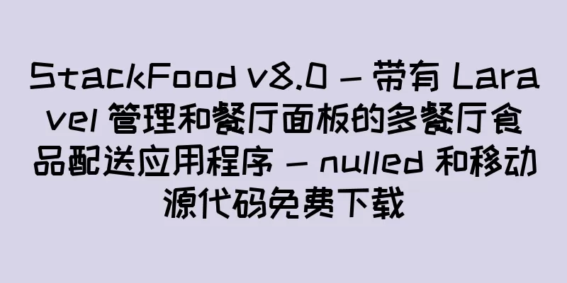 StackFood v8.0 - 带有 Laravel 管理和餐厅面板的多餐厅食品配送应用程序 - nulled 和移动源代码免费下载