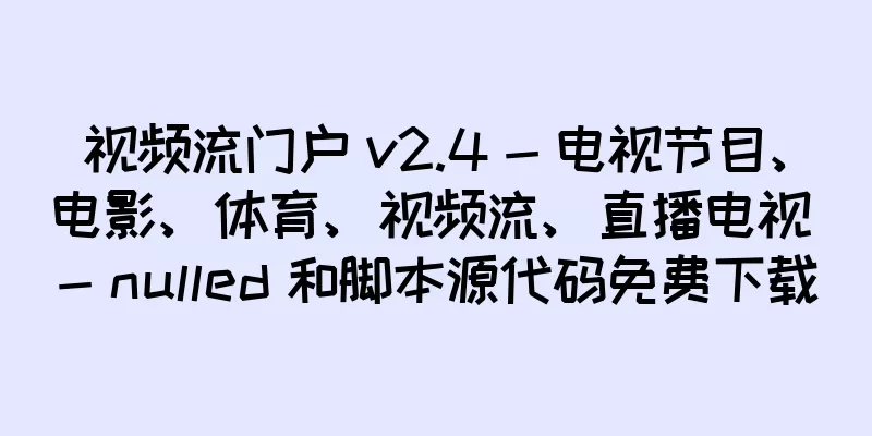视频流门户 v2.4 - 电视节目、电影、体育、视频流、直播电视 - nulled 和脚本源代码免费下载