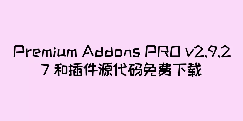 Premium Addons PRO v2.9.27 和插件源代码免费下载