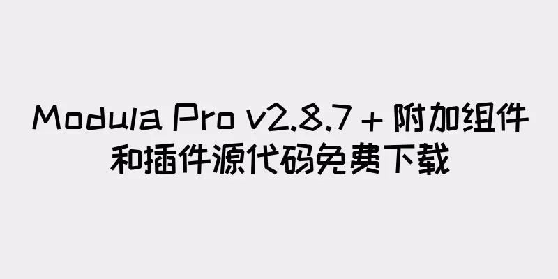 Modula Pro v2.8.7 + 附加组件和插件源代码免费下载