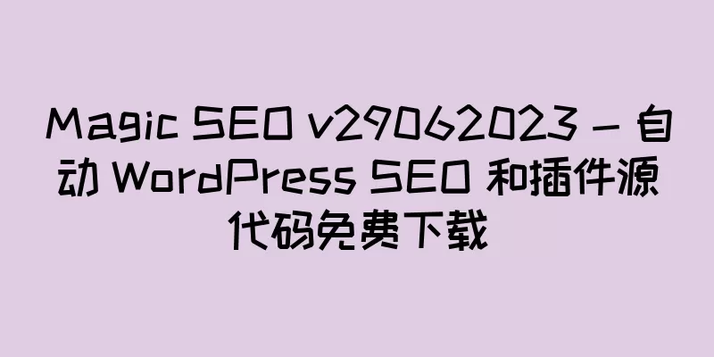 Magic SEO v29062023 - 自动 WordPress SEO 和插件源代码免费下载