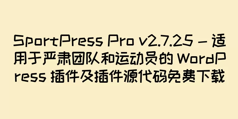 SportPress Pro v2.7.25 - 适用于严肃团队和运动员的 WordPress 插件及插件源代码免费下载