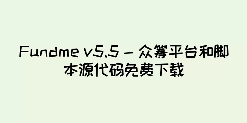 Fundme v5.5 - 众筹平台和脚本源代码免费下载