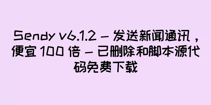 Sendy v6.1.2 - 发送新闻通讯，便宜 100 倍 - 已删除和脚本源代码免费下载