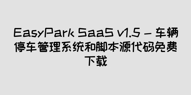 EasyPark SaaS v1.5 - 车辆停车管理系统和脚本源代码免费下载