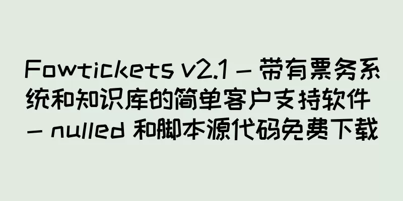 Fowtickets v2.1 - 带有票务系统和知识库的简单客户支持软件 - nulled 和脚本源代码免费下载