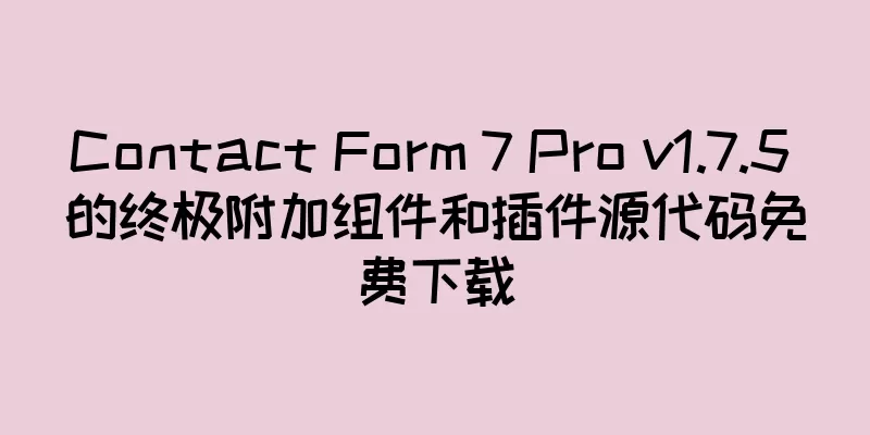 Contact Form 7 Pro v1.7.5 的终极附加组件和插件源代码免费下载