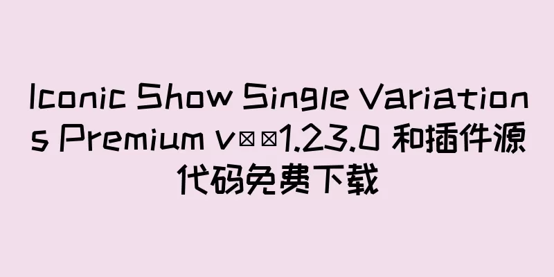 Iconic Show Single Variations Premium v​​1.23.0 和插件源代码免费下载