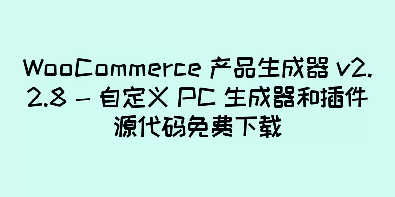 WooCommerce 产品生成器 v2.2.8 - 自定义 PC 生成器和插件源代码免费下载