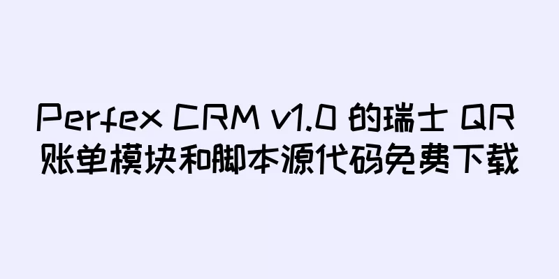 Perfex CRM v1.0 的瑞士 QR 账单模块和脚本源代码免费下载