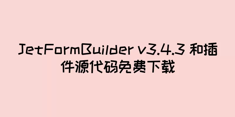 JetFormBuilder v3.4.3 和插件源代码免费下载
