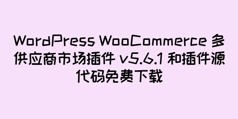 WordPress WooCommerce 多供应商市场插件 v5.6.1 和插件源代码免费下载