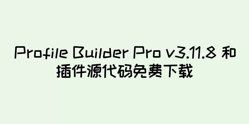 Profile Builder Pro v3.11.8 和插件源代码免费下载