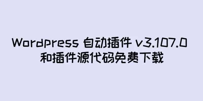 Wordpress 自动插件 v3.107.0 和插件源代码免费下载