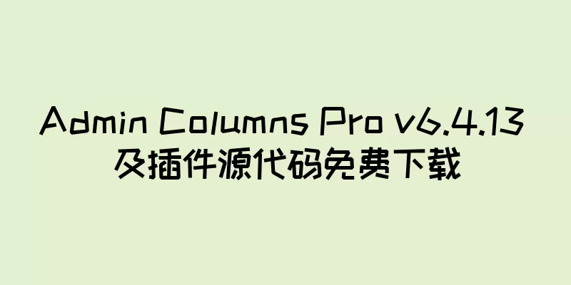 Admin Columns Pro v6.4.13 及插件源代码免费下载