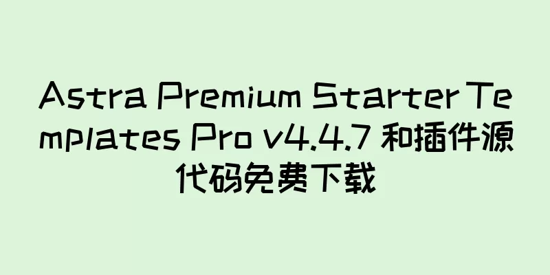 Astra Premium Starter Templates Pro v4.4.7 和插件源代码免费下载