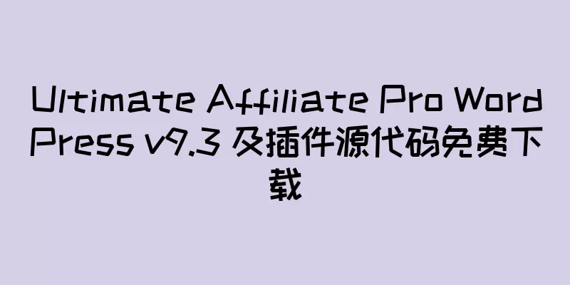 Ultimate Affiliate Pro WordPress v9.3 及插件源代码免费下载