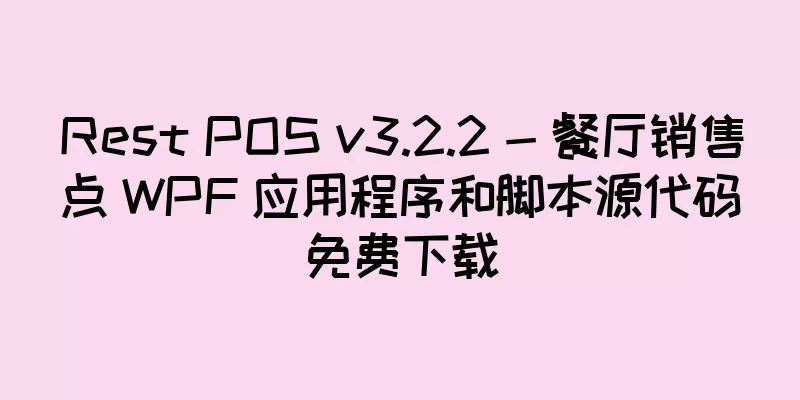 Rest POS v3.2.2 - 餐厅销售点 WPF 应用程序和脚本源代码免费下载