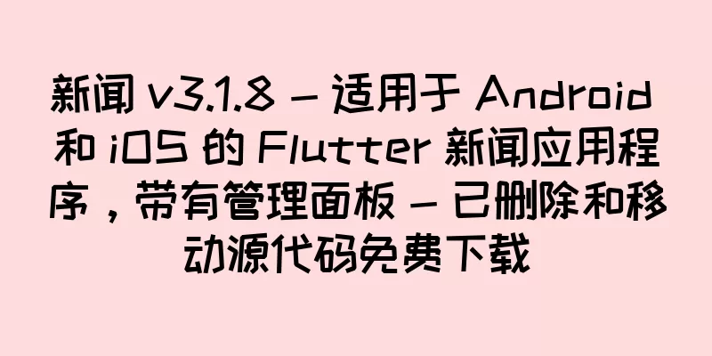 新闻 v3.1.8 - 适用于 Android 和 iOS 的 Flutter 新闻应用程序，带有管理面板 - 已删除和移动源代码免费下载