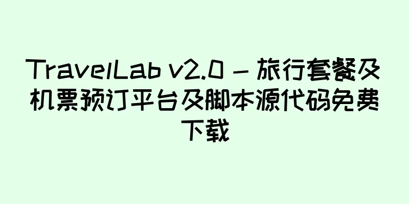 TravelLab v2.0 - 旅行套餐及机票预订平台及脚本源代码免费下载