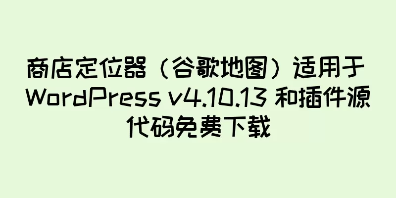 商店定位器（谷歌地图）适用于 WordPress v4.10.13 和插件源代码免费下载