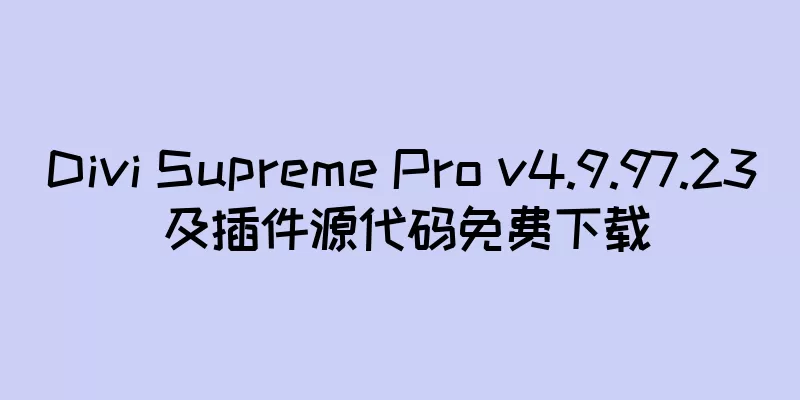 Divi Supreme Pro v4.9.97.23 及插件源代码免费下载
