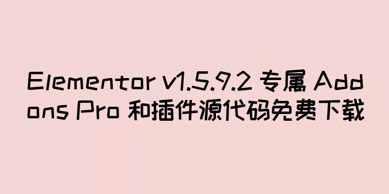Elementor v1.5.9.2 专属 Addons Pro 和插件源代码免费下载