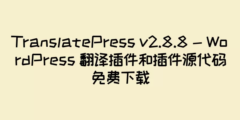 TranslatePress v2.8.8 - WordPress 翻译插件和插件源代码免费下载