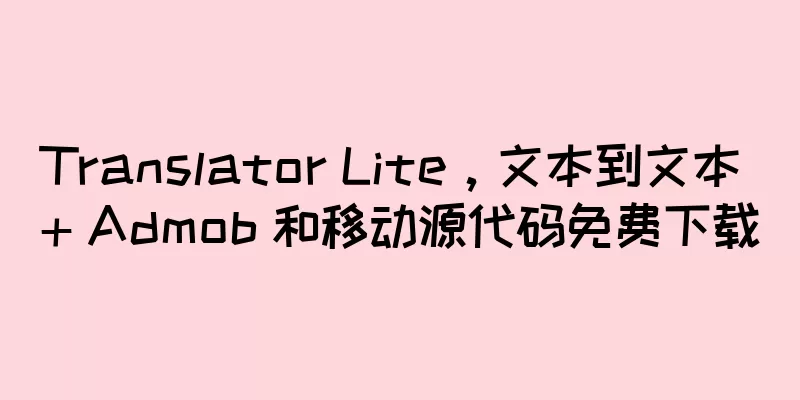 Translator Lite，文本到文本 + Admob 和移动源代码免费下载