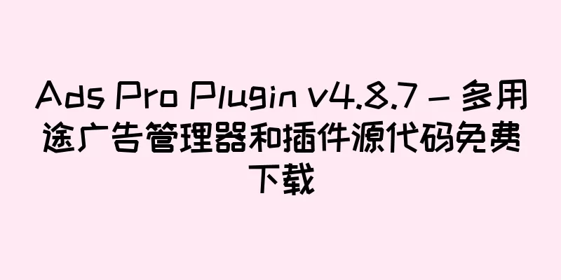 Ads Pro Plugin v4.8.7 - 多用途广告管理器和插件源代码免费下载