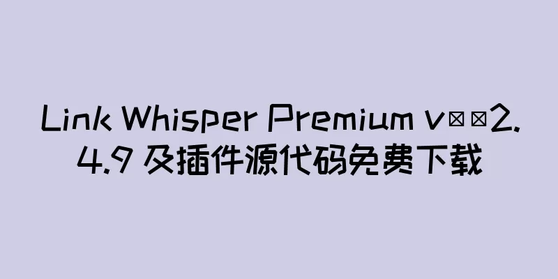 Link Whisper Premium v​​2.4.9 及插件源代码免费下载