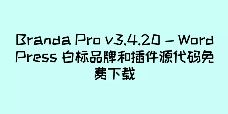 Branda Pro v3.4.20 - WordPress 白标品牌和插件源代码免费下载