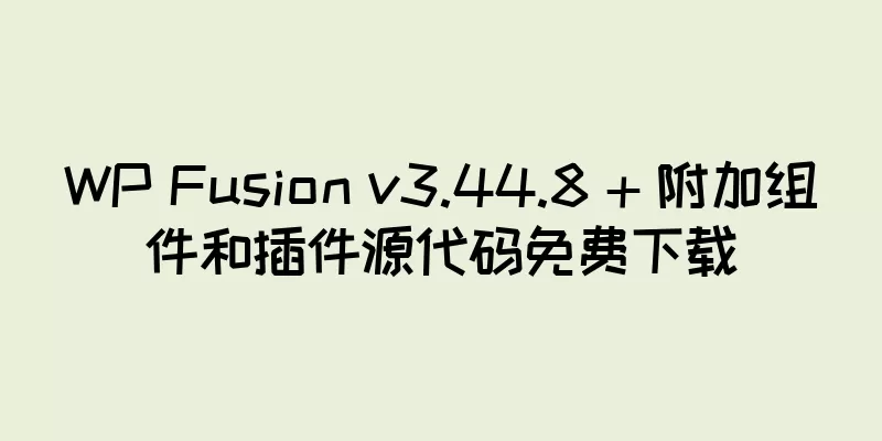 WP Fusion v3.44.8 + 附加组件和插件源代码免费下载