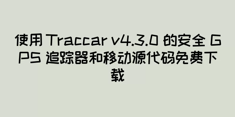 使用 Traccar v4.3.0 的安全 GPS 追踪器和移动源代码免费下载
