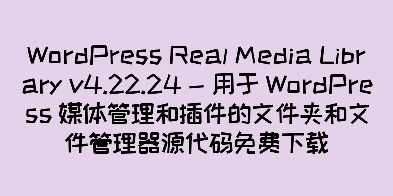 WordPress Real Media Library v4.22.24 - 用于 WordPress 媒体管理和插件的文件夹和文件管理器源代码免费下载