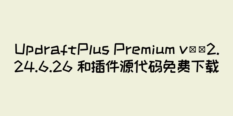 UpdraftPlus Premium v​​2.24.6.26 和插件源代码免费下载