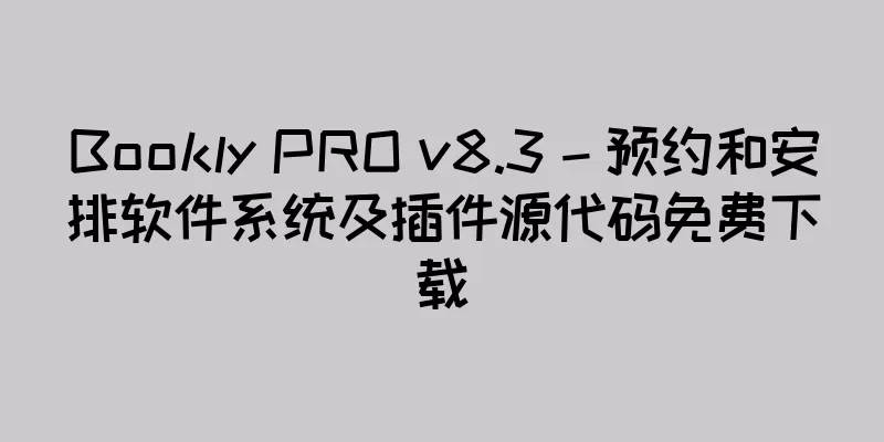 Bookly PRO v8.3 – 预约和安排软件系统及插件源代码免费下载