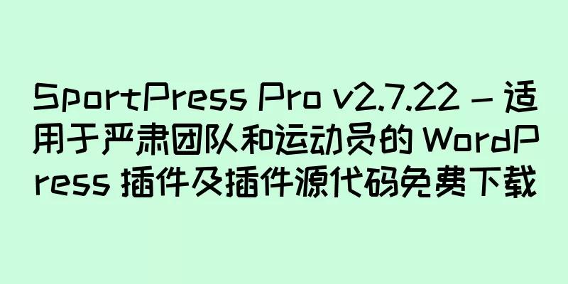 SportPress Pro v2.7.22 - 适用于严肃团队和运动员的 WordPress 插件及插件源代码免费下载