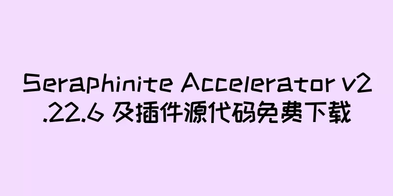 Seraphinite Accelerator v2.22.6 及插件源代码免费下载