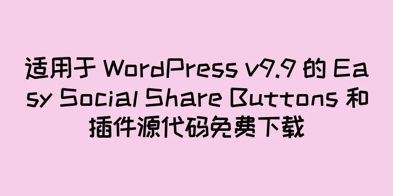 适用于 WordPress v9.9 的 Easy Social Share Buttons 和插件源代码免费下载