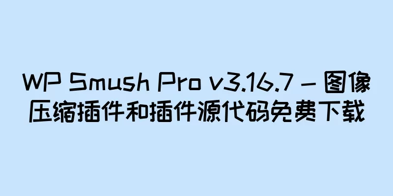 WP Smush Pro v3.16.7 - 图像压缩插件和插件源代码免费下载